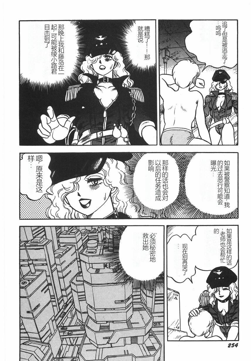 スーパーロイド愛I恥辱奴隷編[中國翻訳]スーパーロイド愛I恥辱奴隷編[中國翻訳]