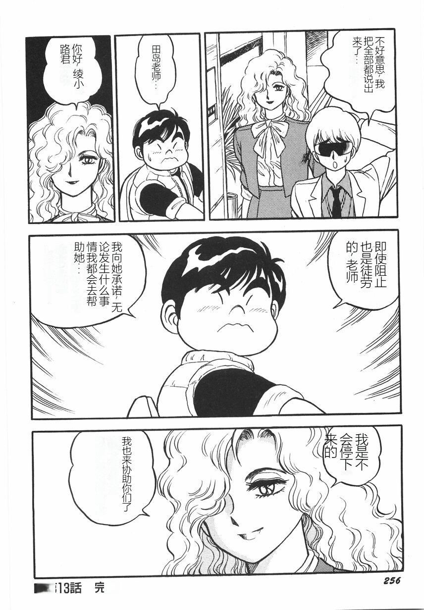 スーパーロイド爱I耻辱奴隷编[中国翻訳]スーパーロイド爱I耻辱奴隷编[中国翻訳]