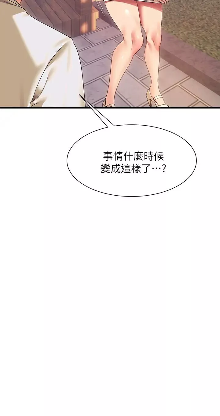 现上教学-第22话-羞耻的一面都被你看光瞭… - 图片 44