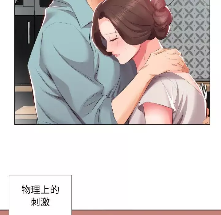 假戲真做第2话