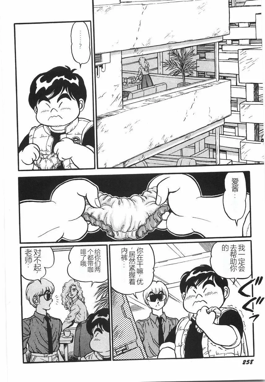 スーパーロイド愛I恥辱奴隷編[中國翻訳]スーパーロイド愛I恥辱奴隷編[中國翻訳]