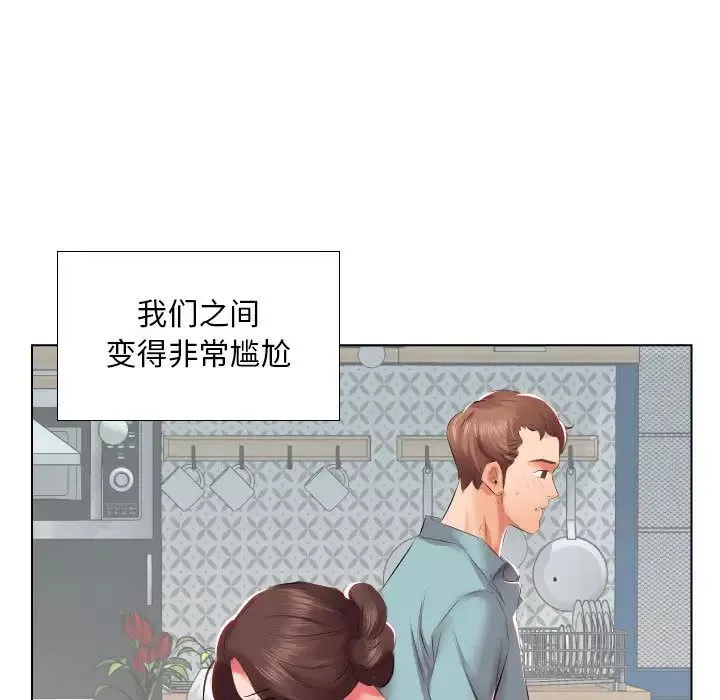 假戏真做-第2话 - 图片 23
