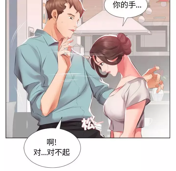 假戲真做第2话