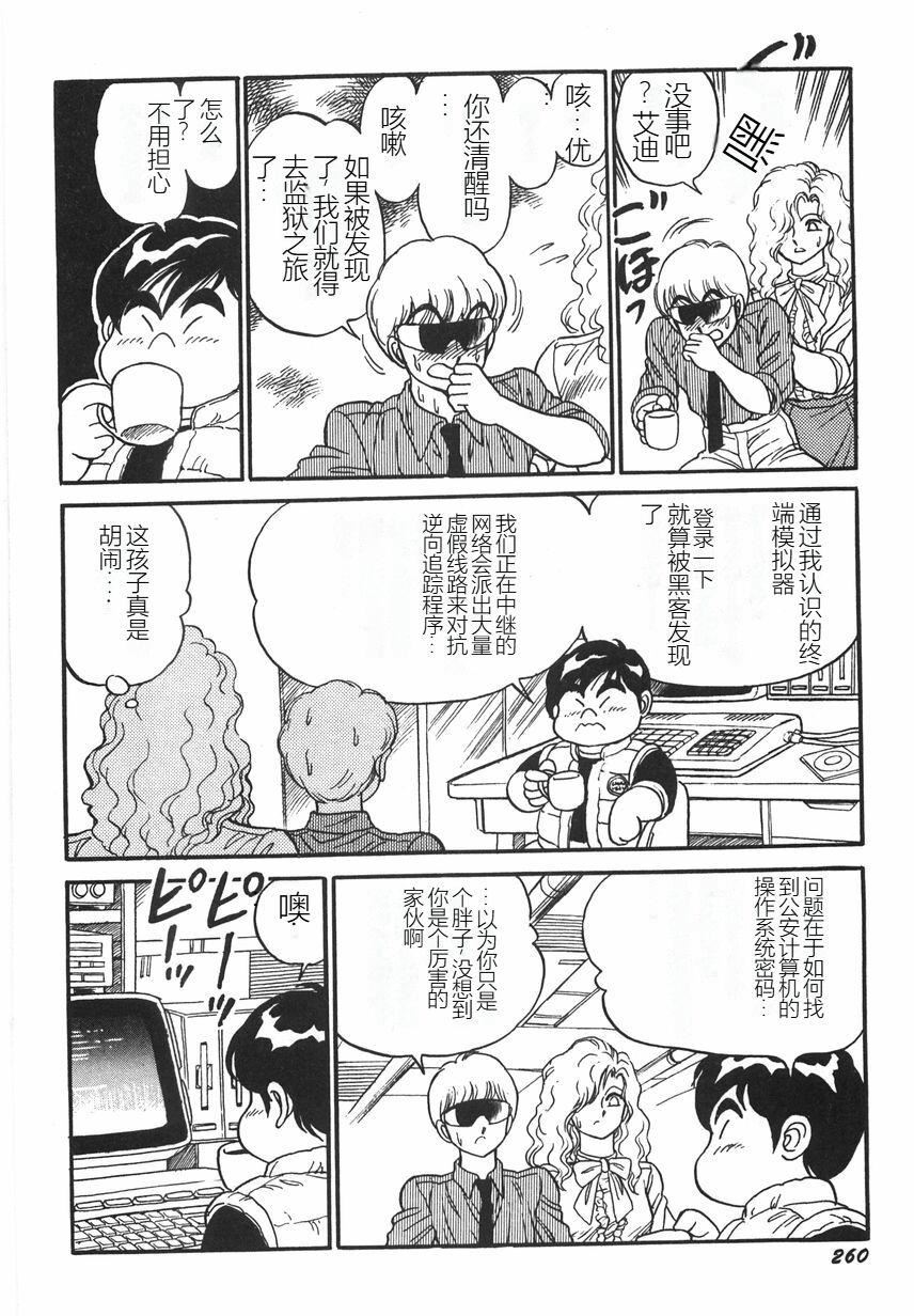 スーパーロイド爱I耻辱奴隷编[中国翻訳]スーパーロイド爱I耻辱奴隷编[中国翻訳]