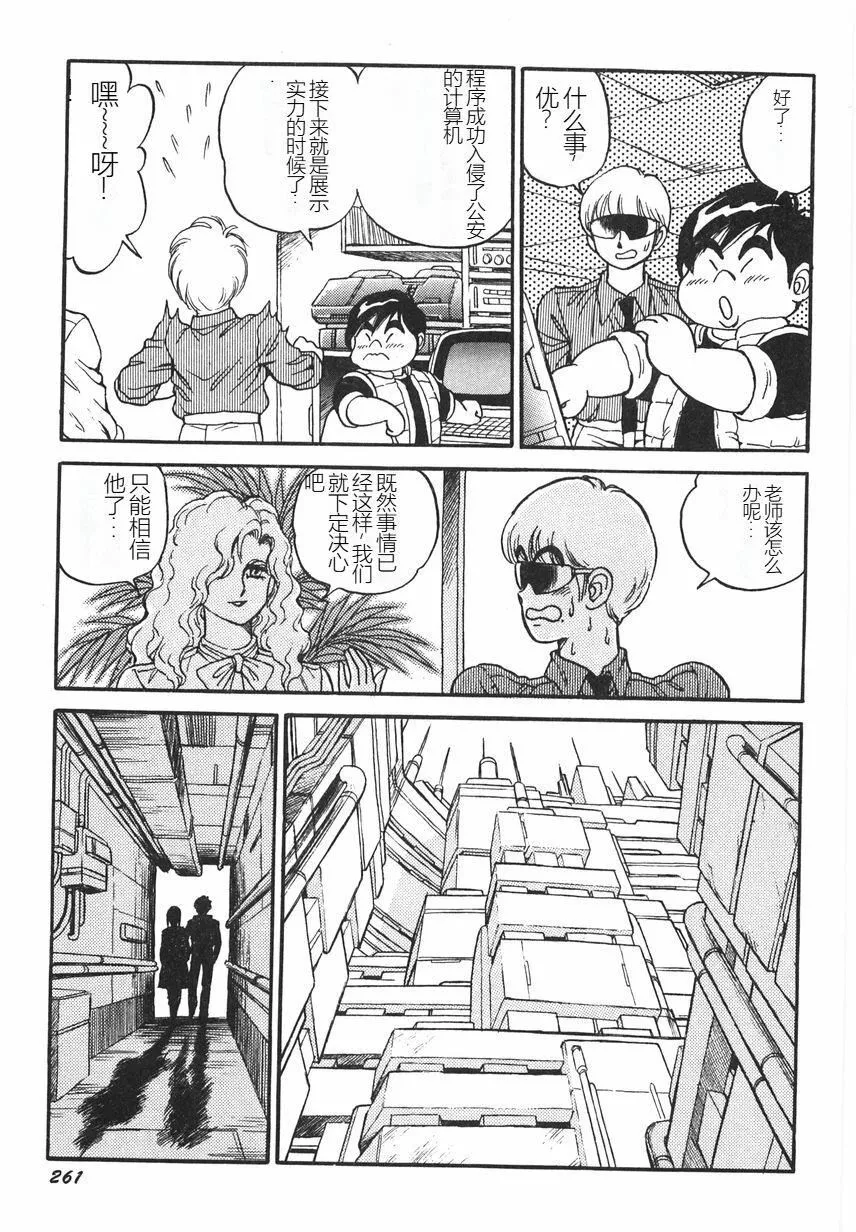 スーパーロイド愛I恥辱奴隷編[中國翻訳]スーパーロイド愛I恥辱奴隷編[中國翻訳]