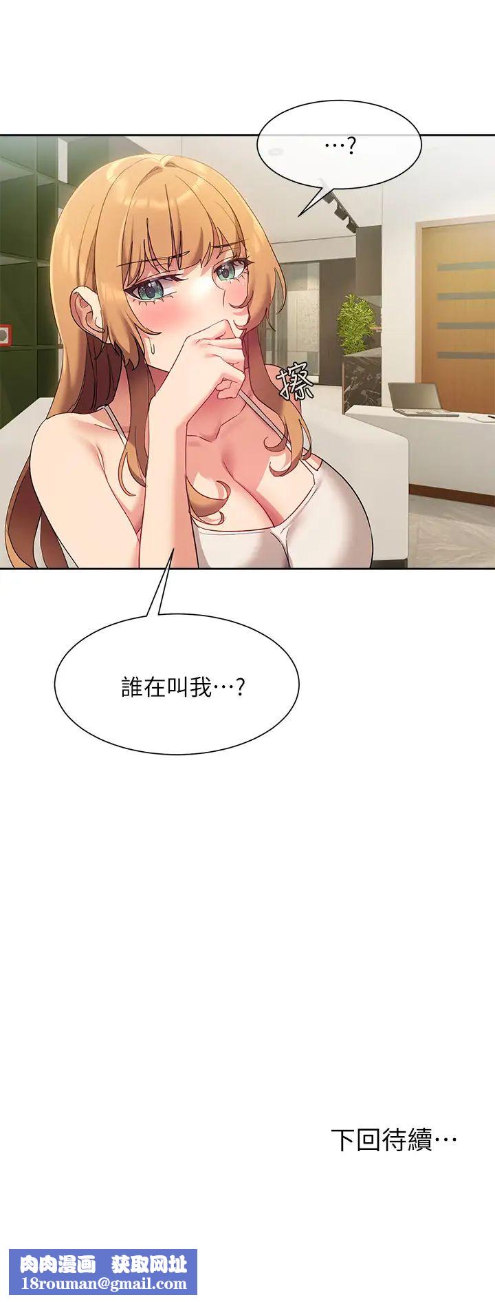 現上教學第22話-羞恥的一面都被你看光瞭…