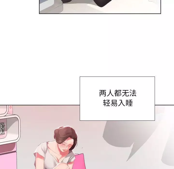 假戲真做第2话