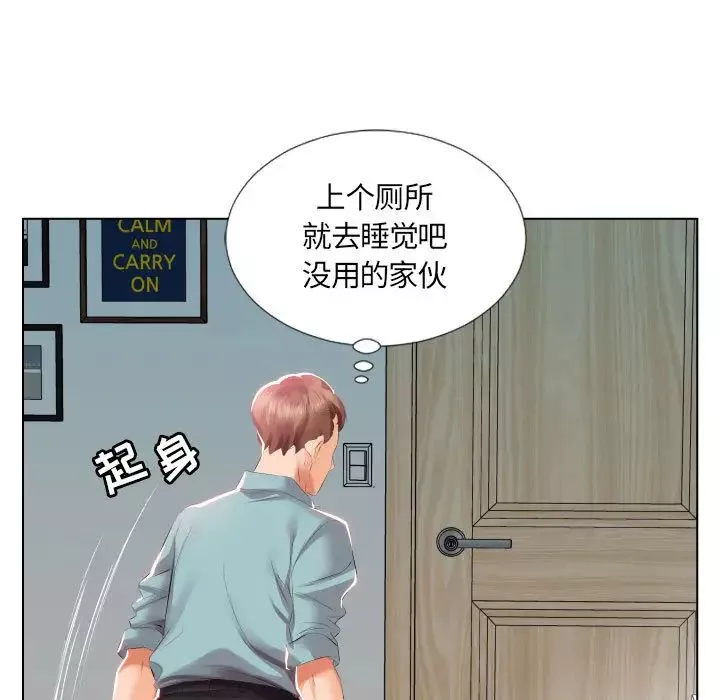 假戲真做第2话