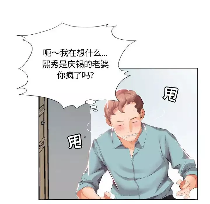 假戏真做-第2话 - 图片 31