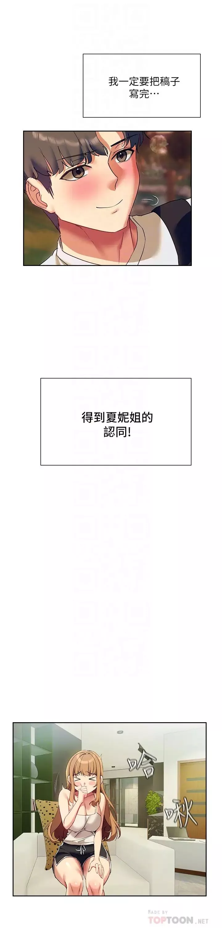 現上教學第23話-也許今天是最後一次見面