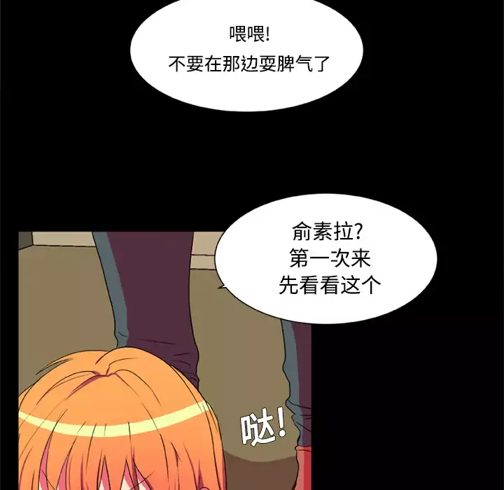 成人竞技场-第4话 - 图片 38