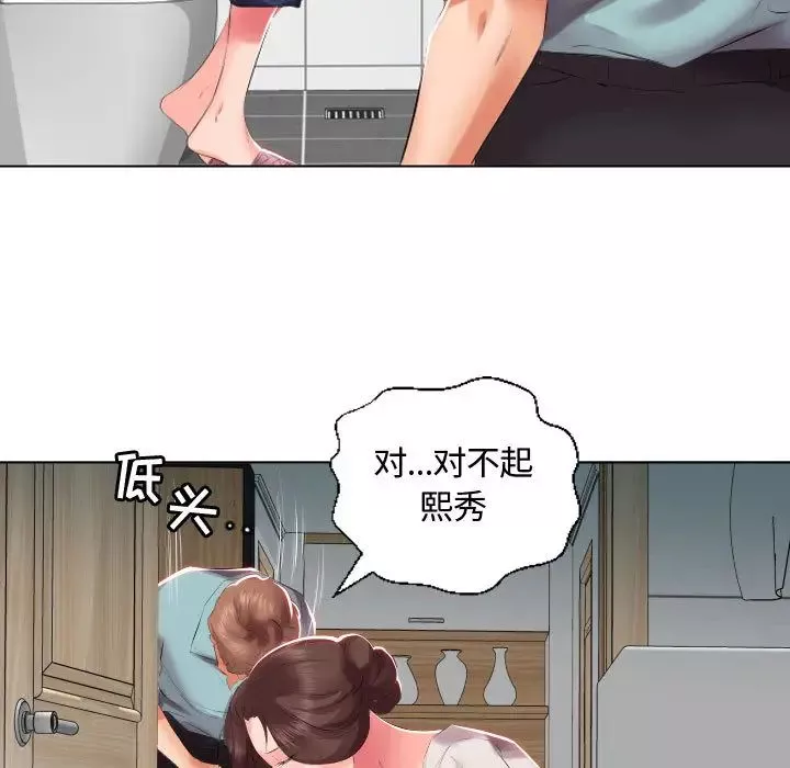 假戲真做第2话