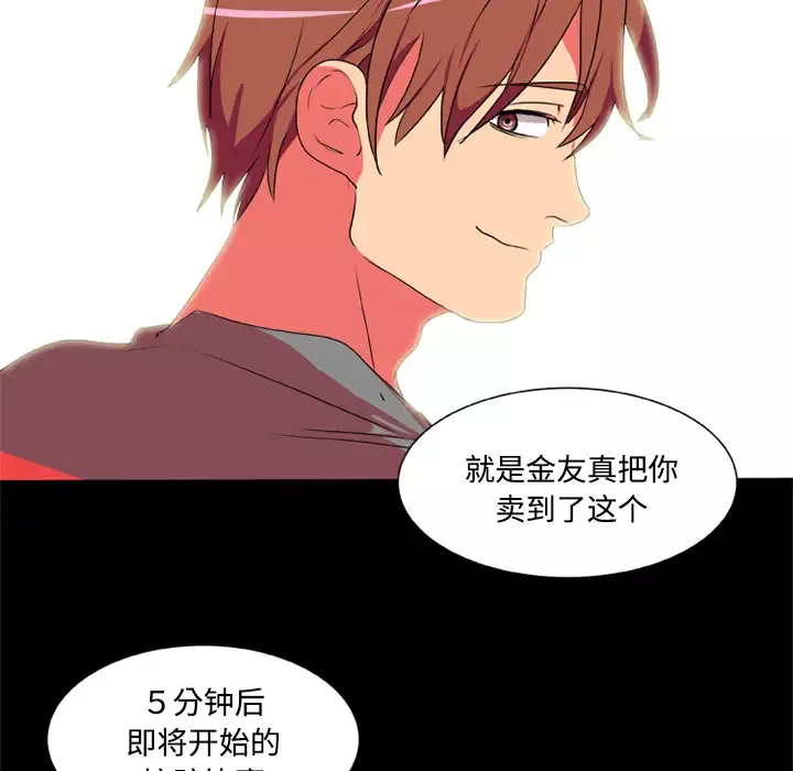 成人竞技场-第4话 - 图片 43