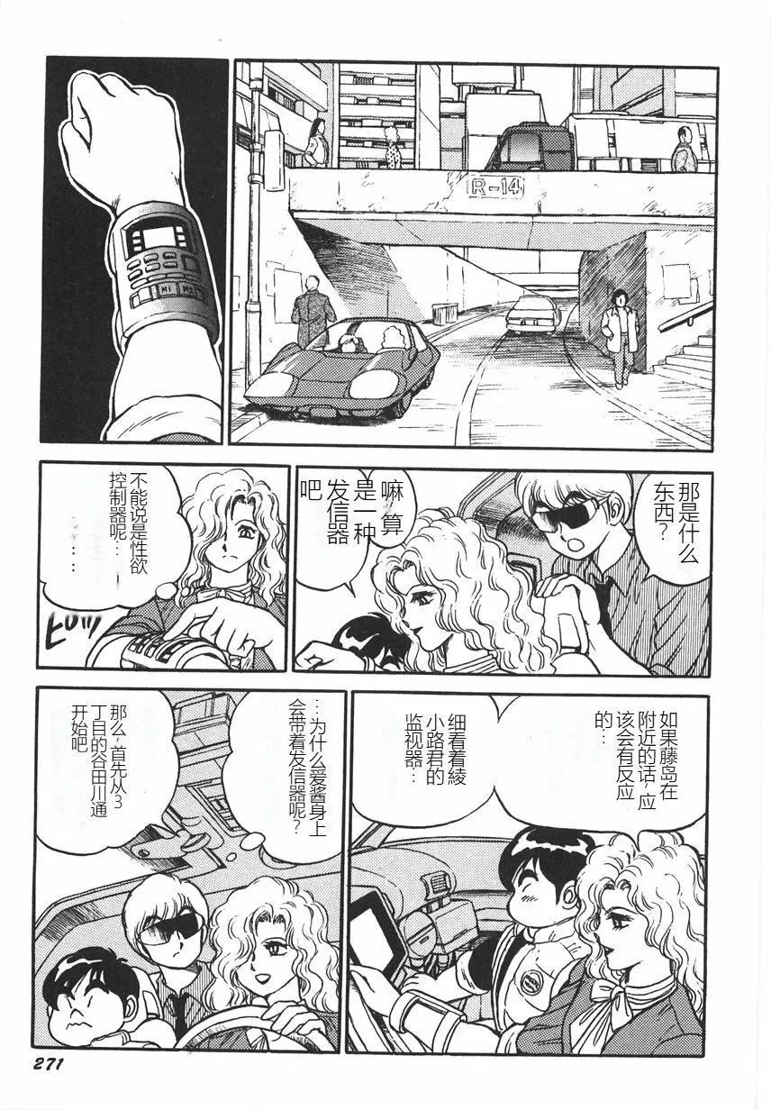 スーパーロイド爱I耻辱奴隷编[中国翻訳]-スーパーロイド爱I耻辱奴隷编[中国翻訳] - 图片 277