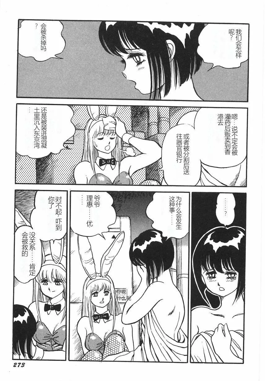 スーパーロイド愛I恥辱奴隷編[中國翻訳]スーパーロイド愛I恥辱奴隷編[中國翻訳]
