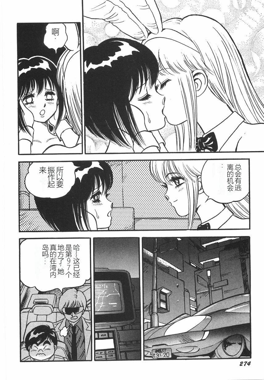 スーパーロイド爱I耻辱奴隷编[中国翻訳]スーパーロイド爱I耻辱奴隷编[中国翻訳]