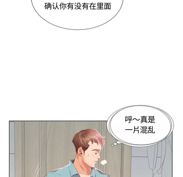 假戲真做第2话