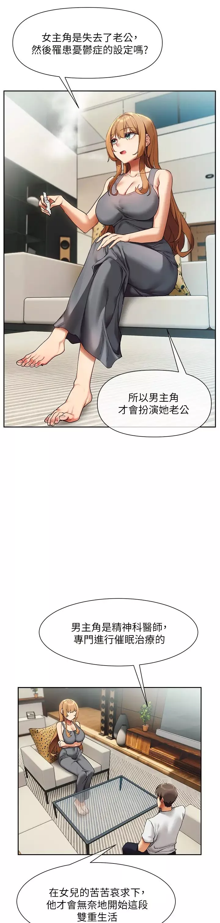 現上教學第23話-也許今天是最後一次見面