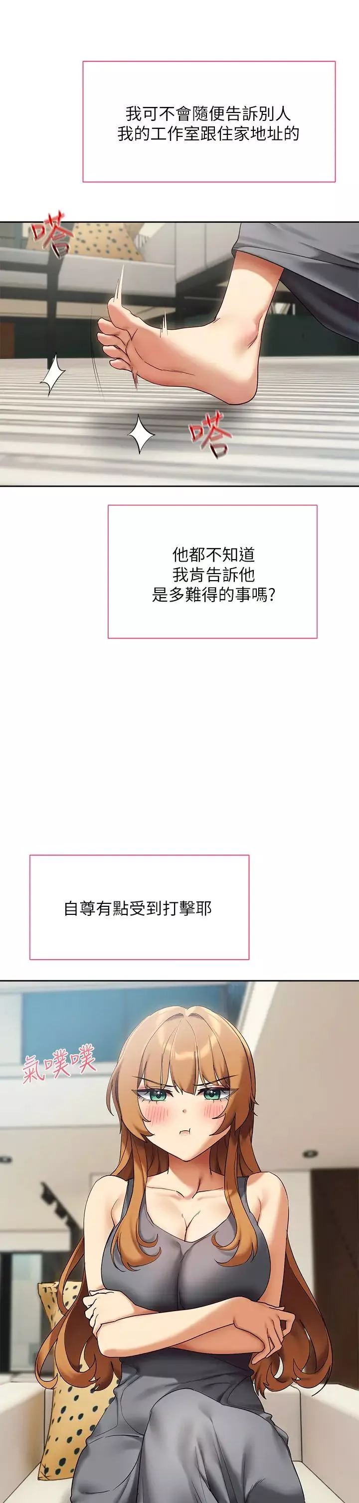 現上教學第23話-也許今天是最後一次見面