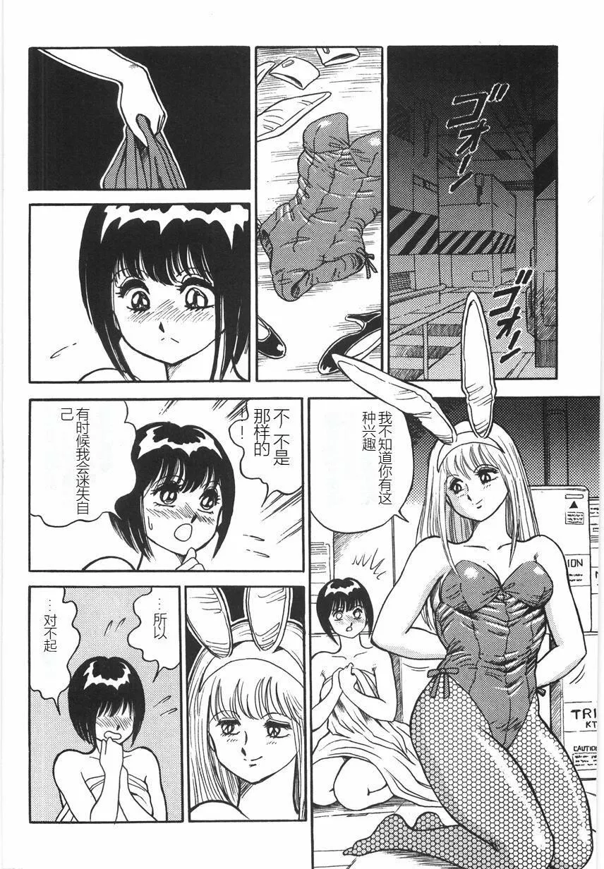 スーパーロイド愛I恥辱奴隷編[中國翻訳]スーパーロイド愛I恥辱奴隷編[中國翻訳]