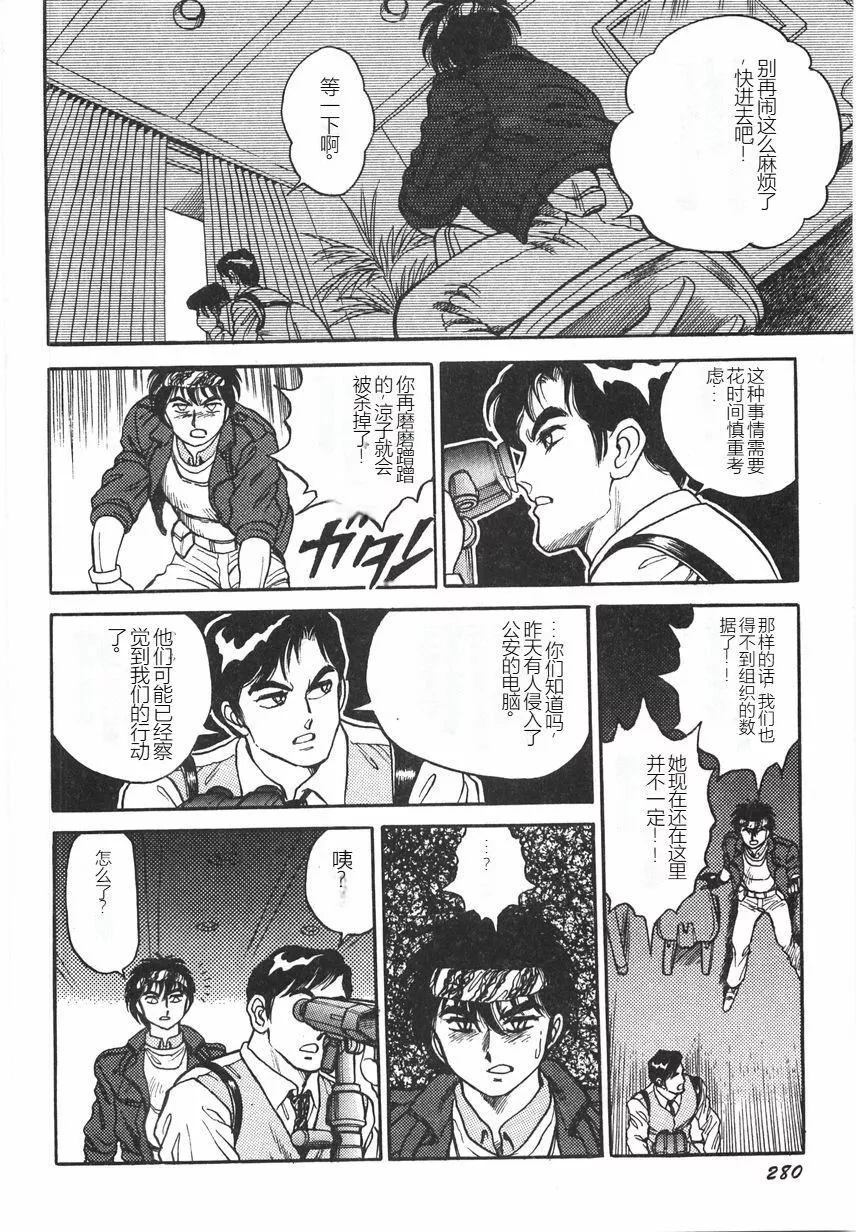 スーパーロイド爱I耻辱奴隷编[中国翻訳]-スーパーロイド爱I耻辱奴隷编[中国翻訳] - 图片 286