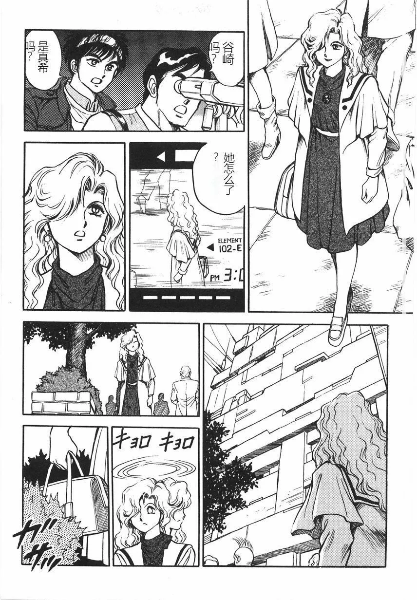 スーパーロイド爱I耻辱奴隷编[中国翻訳]-スーパーロイド爱I耻辱奴隷编[中国翻訳] - 图片 287