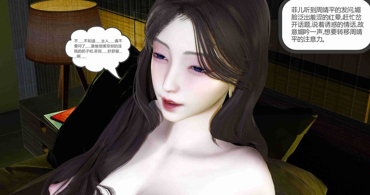 [3D]綠妻奴第8話