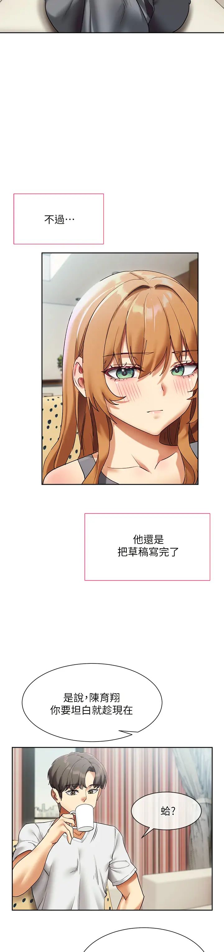 現上教學第23話-也許今天是最後一次見面