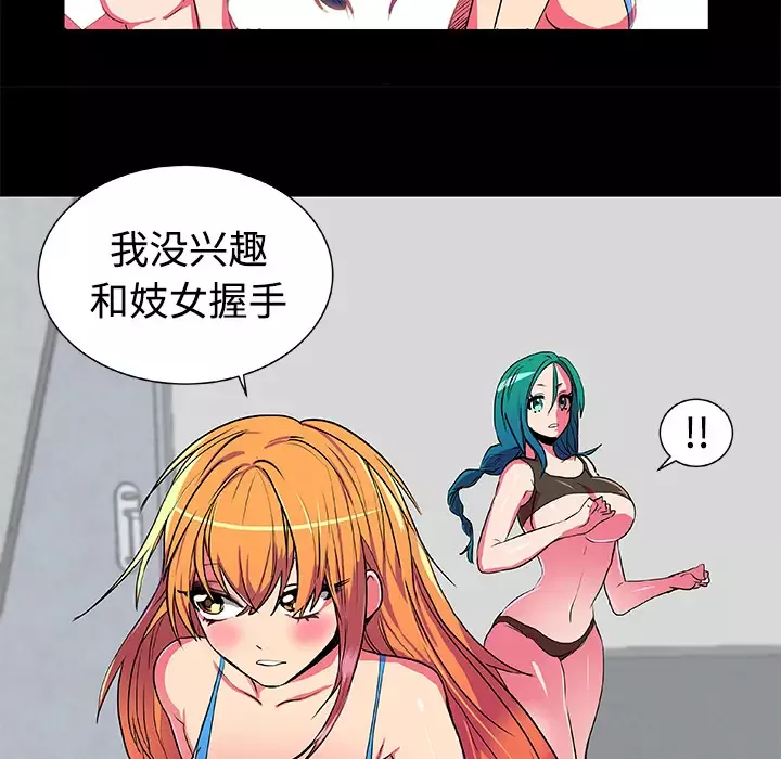 成人竞技场-第5话 - 图片 13