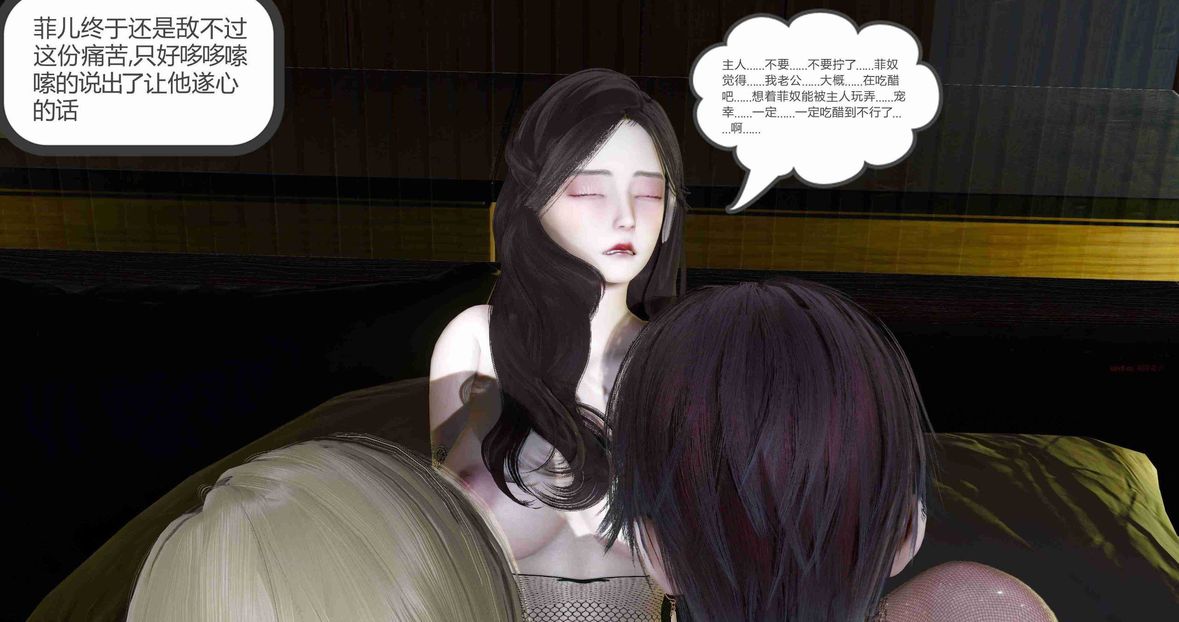 [3D]绿妻奴第8话