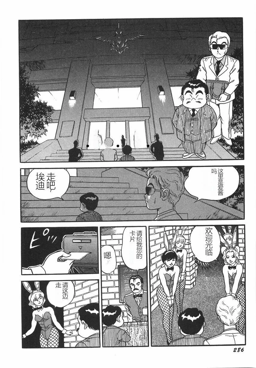 スーパーロイド爱I耻辱奴隷编[中国翻訳]-スーパーロイド爱I耻辱奴隷编[中国翻訳] - 图片 292
