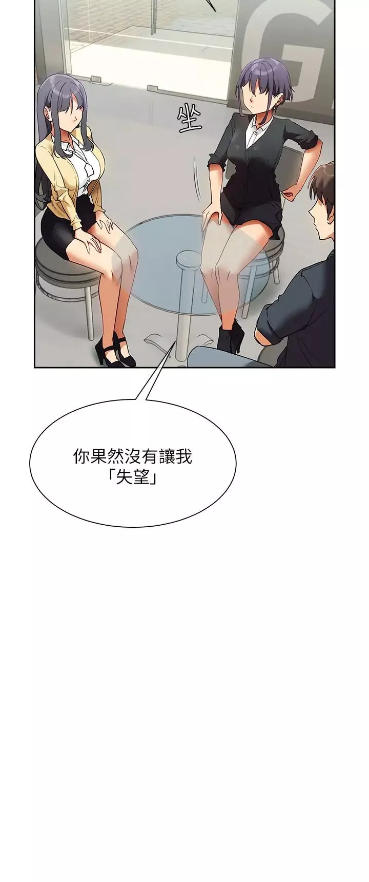 現上教學第23話-也許今天是最後一次見面