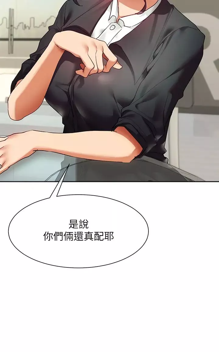 現上教學第23話-也許今天是最後一次見面