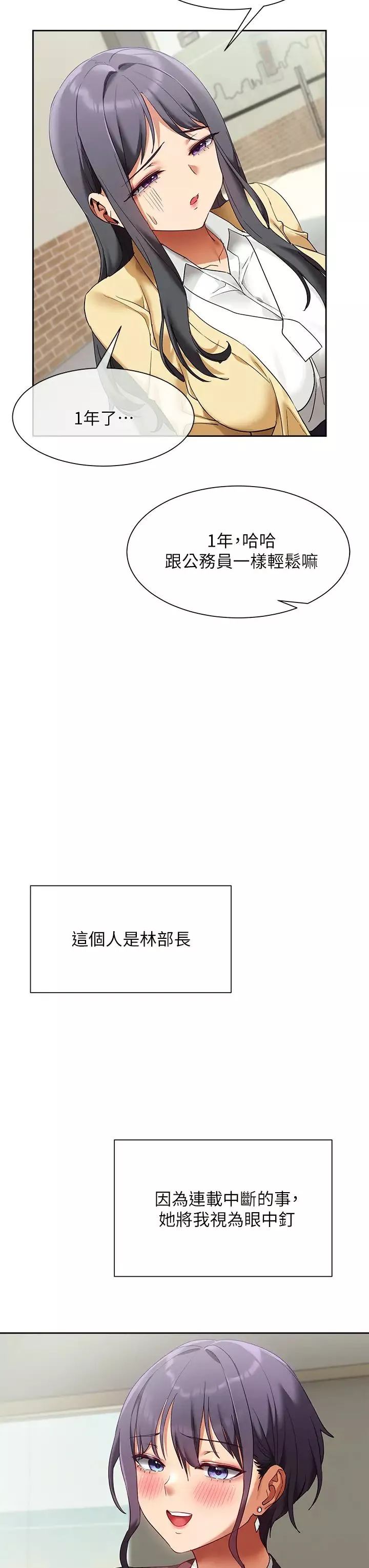 現上教學第23話-也許今天是最後一次見面