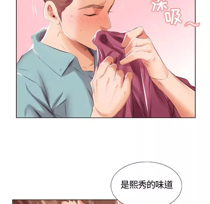 假戏真做-第2话 - 图片 75