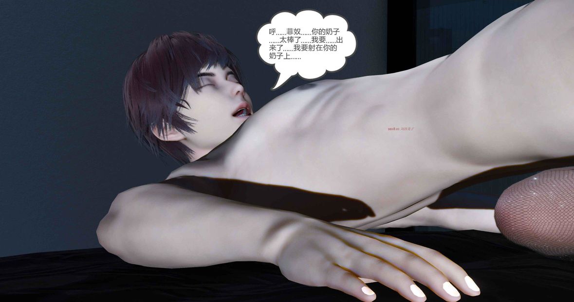 [3D]绿妻奴第8话