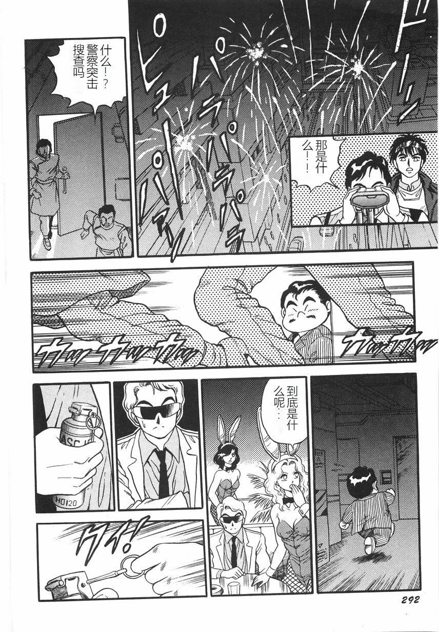 スーパーロイド愛I恥辱奴隷編[中國翻訳]スーパーロイド愛I恥辱奴隷編[中國翻訳]