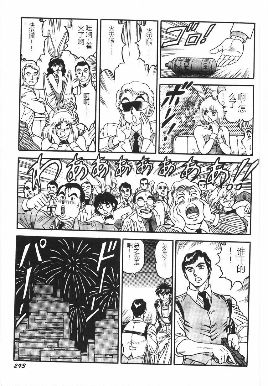 スーパーロイド愛I恥辱奴隷編[中國翻訳]スーパーロイド愛I恥辱奴隷編[中國翻訳]