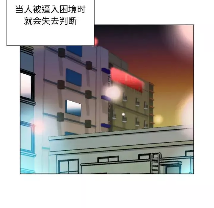 假戏真做-第2话 - 图片 83
