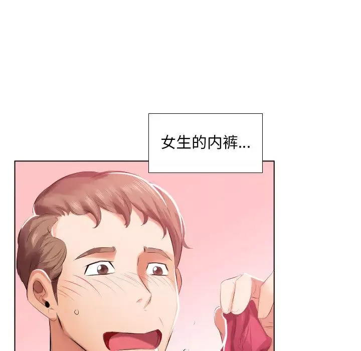 假戲真做第2话