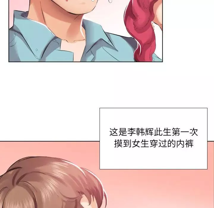 假戲真做第2话