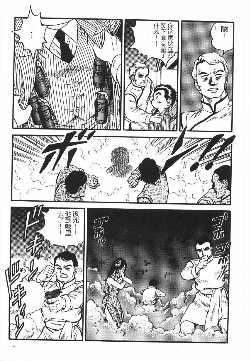 スーパーロイド爱I耻辱奴隷编[中国翻訳]-スーパーロイド爱I耻辱奴隷编[中国翻訳] - 图片 309
