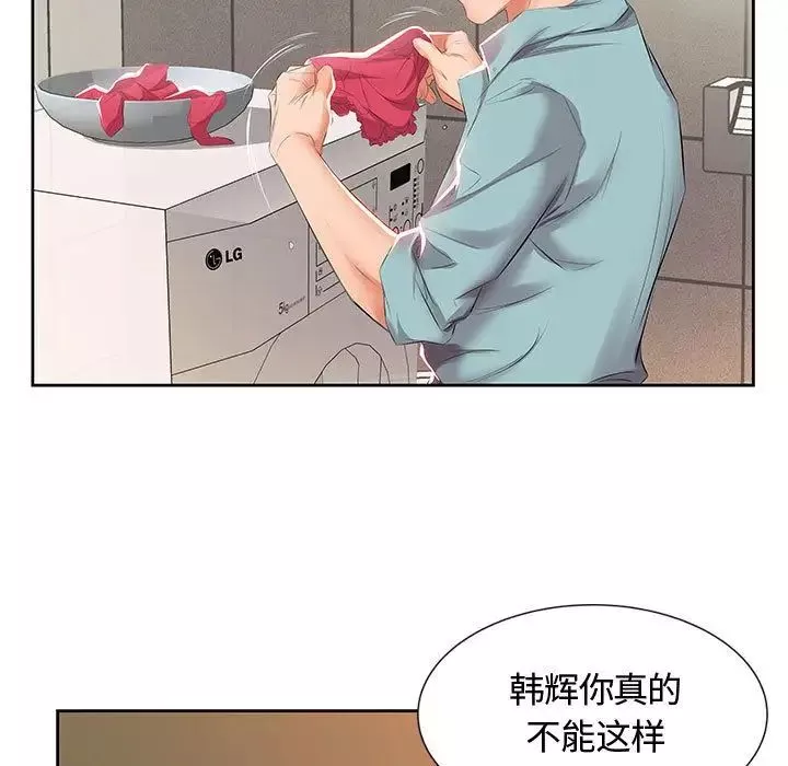 假戲真做第3话