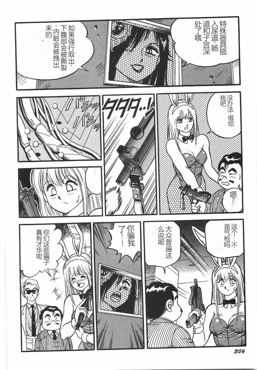 スーパーロイド爱I耻辱奴隷编[中国翻訳]-スーパーロイド爱I耻辱奴隷编[中国翻訳] - 图片 312