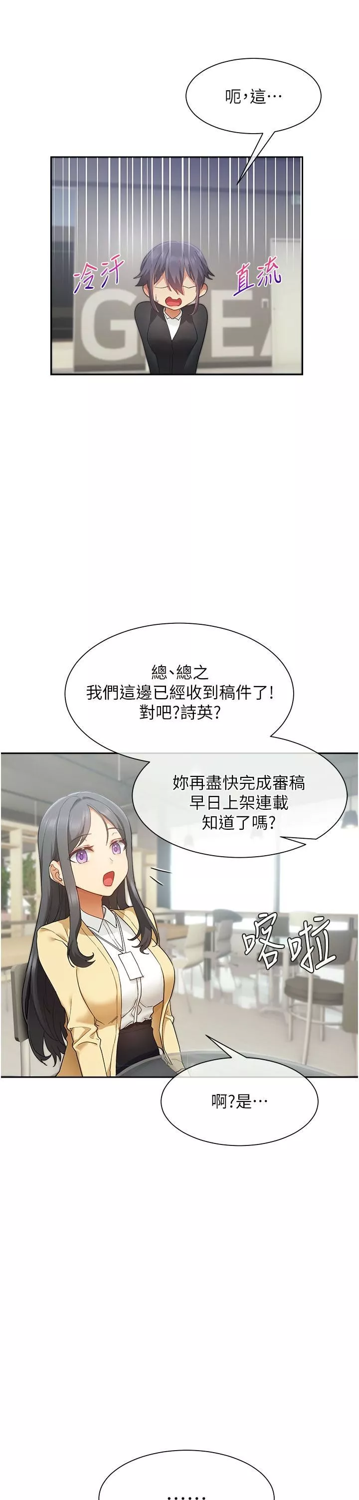 现上教学-第24话-给我看GG! - 图片 11