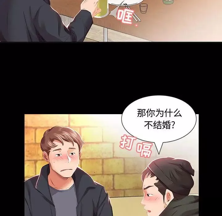假戲真做第3话