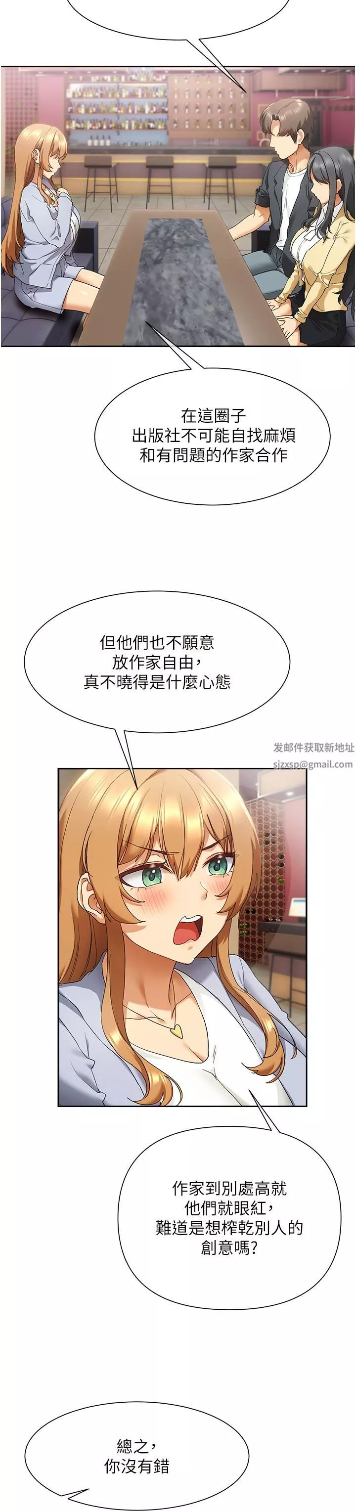現上教學第24話-給我看GG!