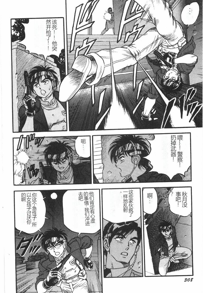 スーパーロイド爱I耻辱奴隷编[中国翻訳]スーパーロイド爱I耻辱奴隷编[中国翻訳]