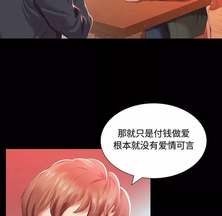 假戲真做第3话