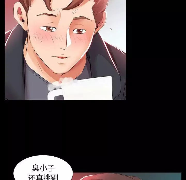 假戏真做-第3话 - 图片 16